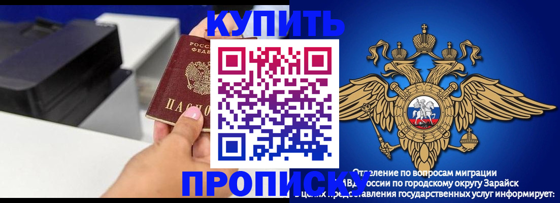 прописка законно в Плавске